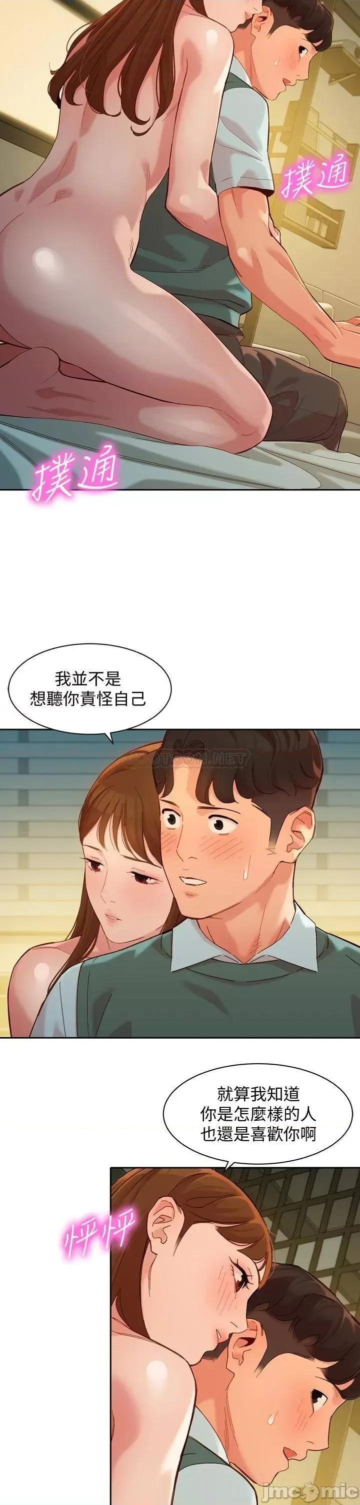 女神写真 女神写真_最终话_-_我唯一的女神 第20页
