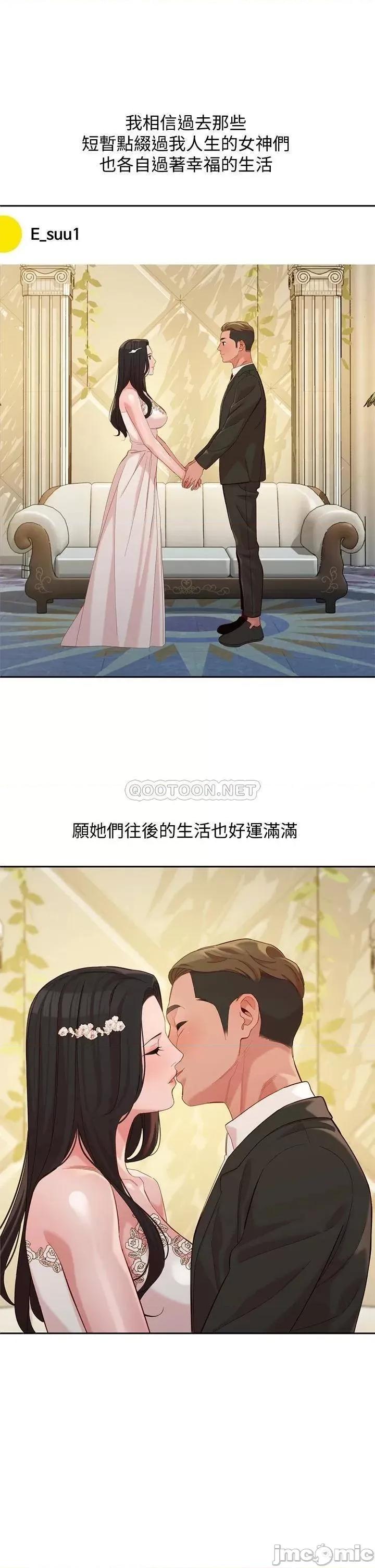 女神写真 女神写真_最终话_-_我唯一的女神 第32页