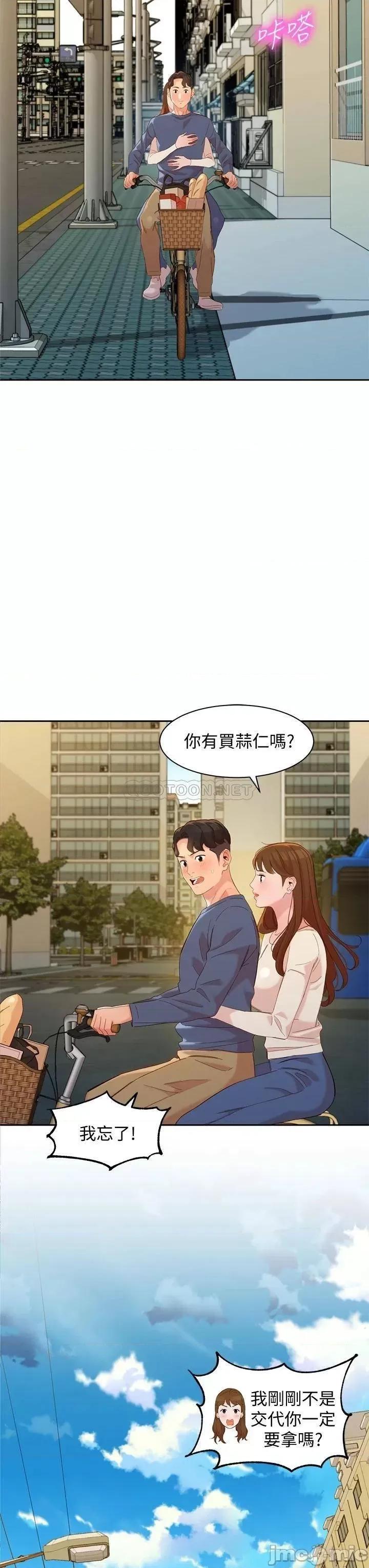 女神写真 女神写真_最终话_-_我唯一的女神 第34页
