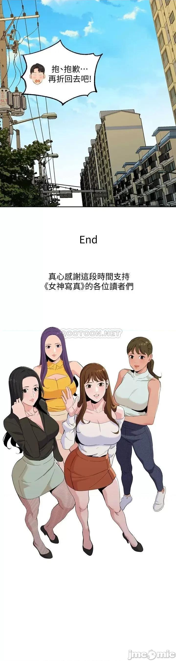 女神写真 女神写真_最终话_-_我唯一的女神 第35页