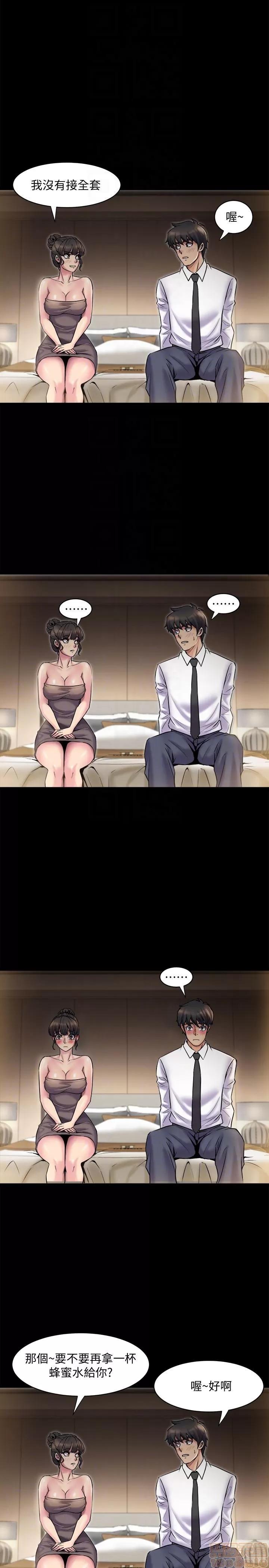 前妻同居 与前妻同居 5-7 第33页