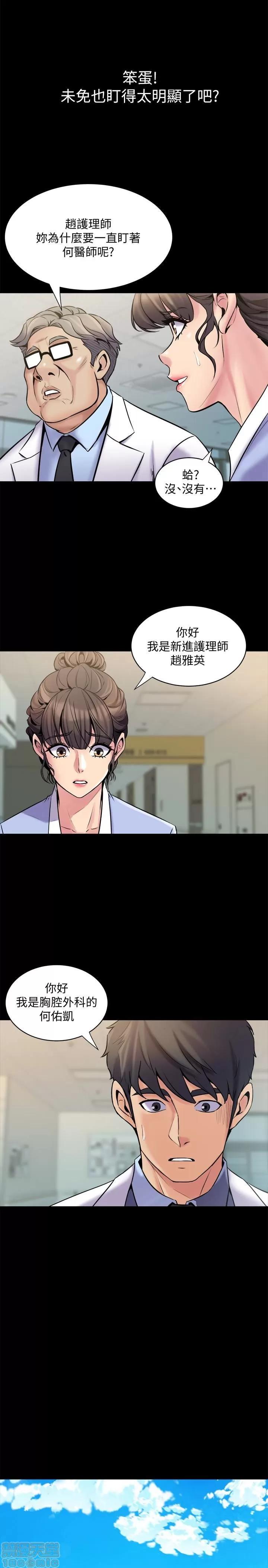 前妻同居 与前妻同居 5-7 第46页