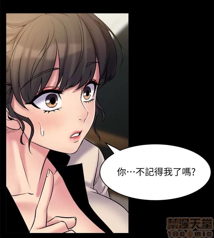 前妻同居 与前妻同居 5-7 第55页