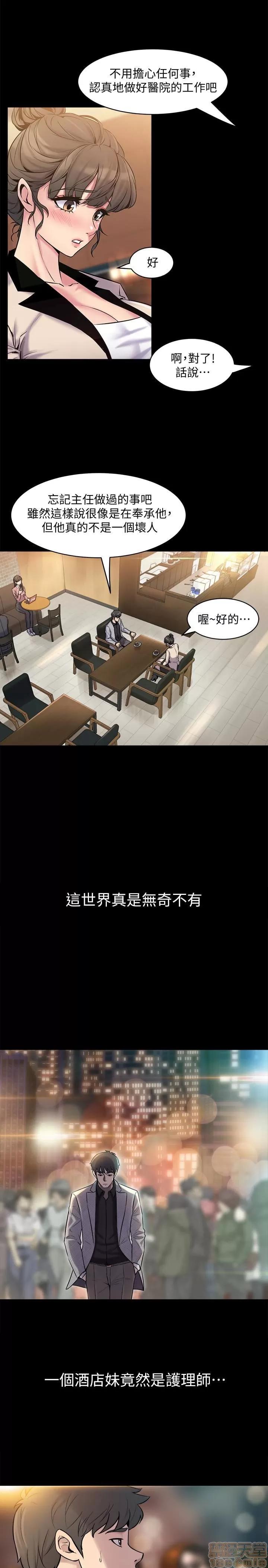 前妻同居 与前妻同居 5-7 第60页