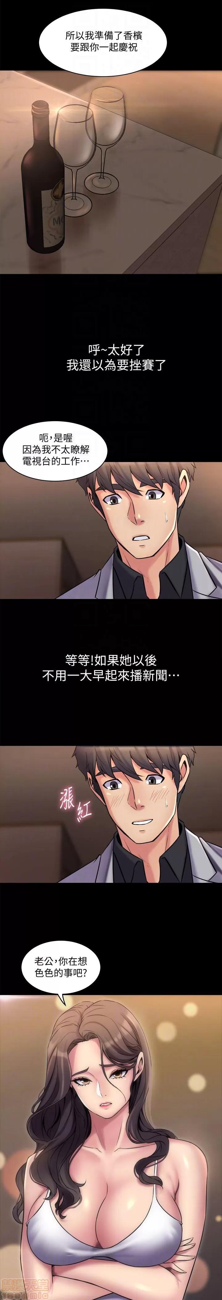 前妻同居 与前妻同居 5-7 第68页