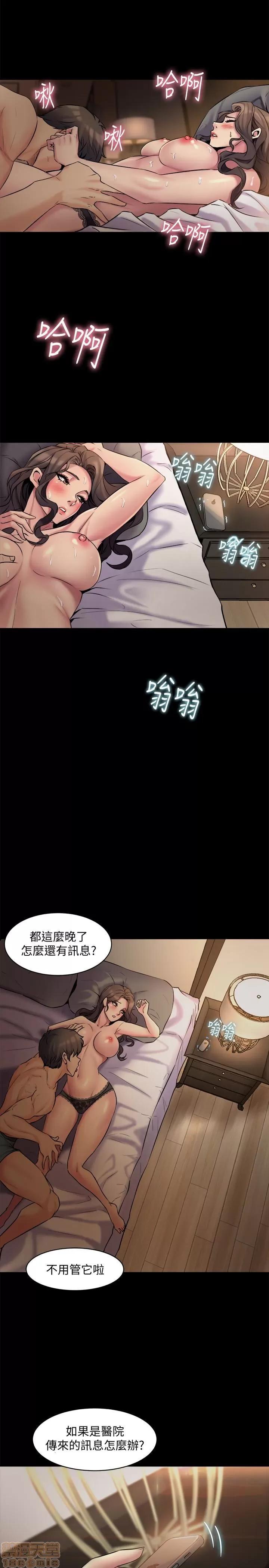 前妻同居 与前妻同居 5-7 第79页