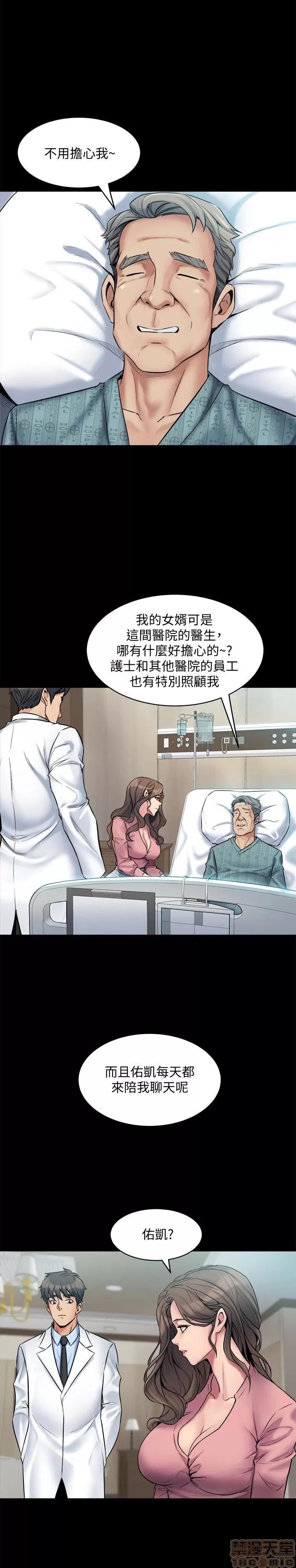 前妻同居 与前妻同居 5-7 第84页