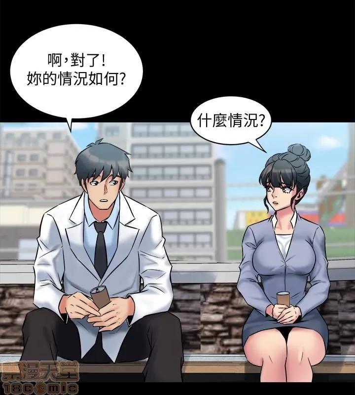前妻同居 与前妻同居 5-7 第96页
