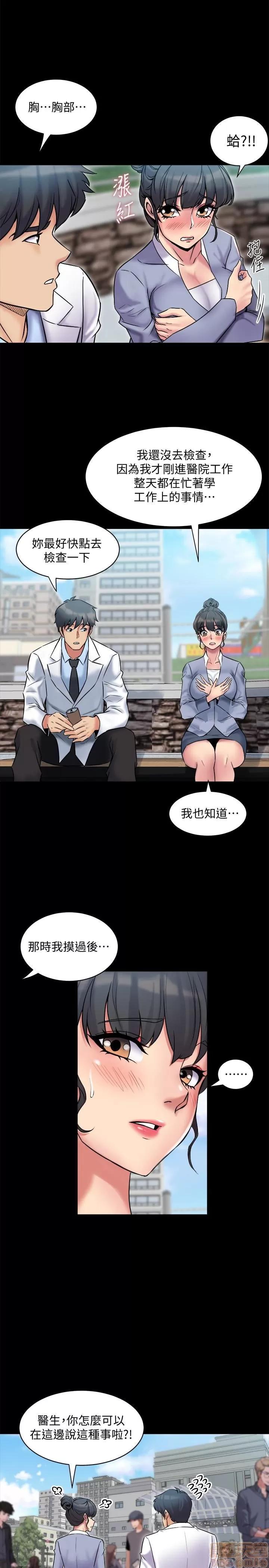 前妻同居 与前妻同居 5-7 第97页