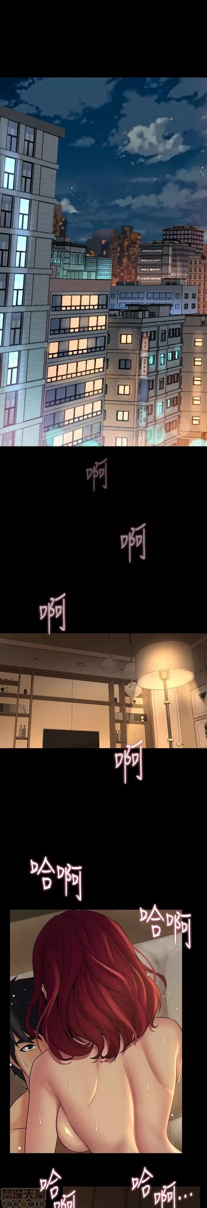 前妻同居 与前妻同居 5-7 第99页