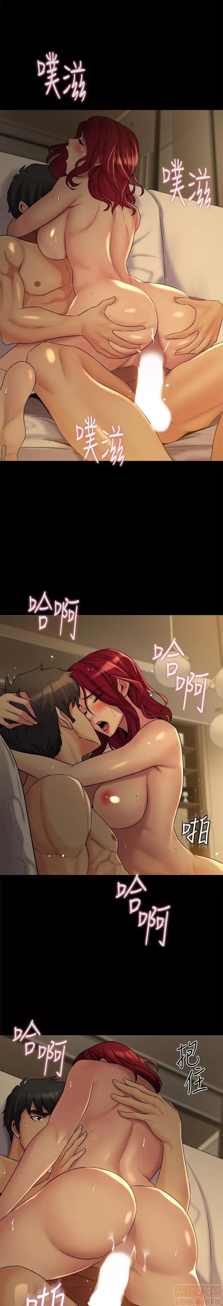 前妻同居 与前妻同居 5-7 第101页