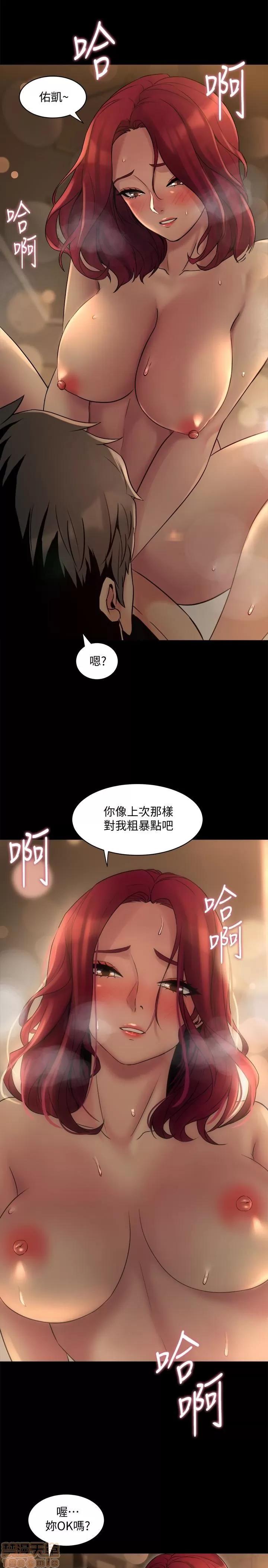 前妻同居 与前妻同居 5-7 第104页