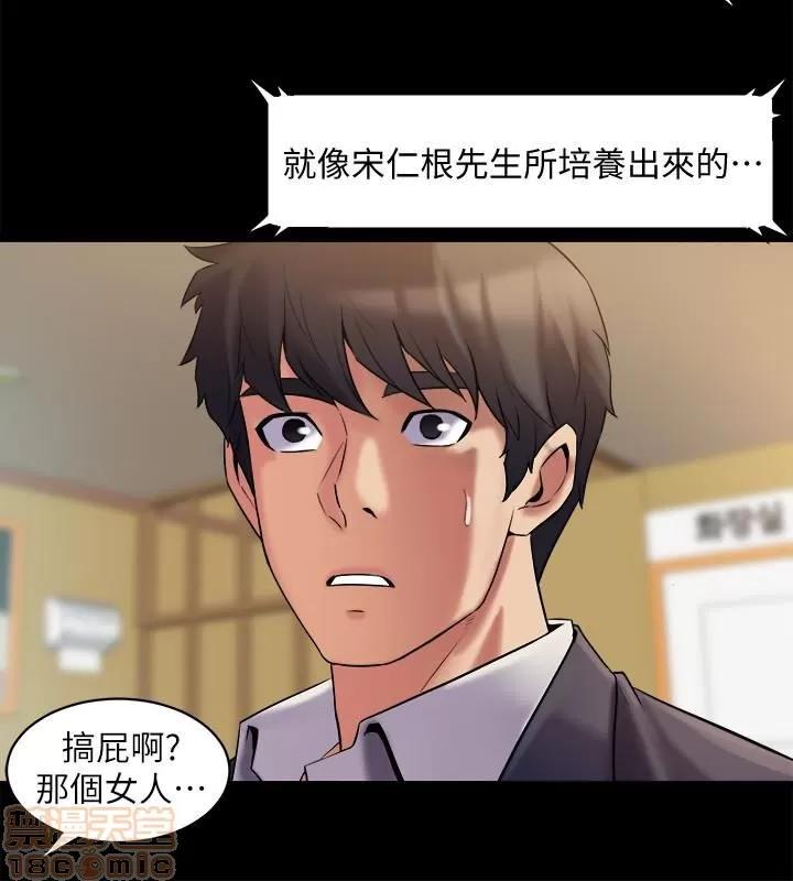 前妻同居 与前妻同居 8 第10页