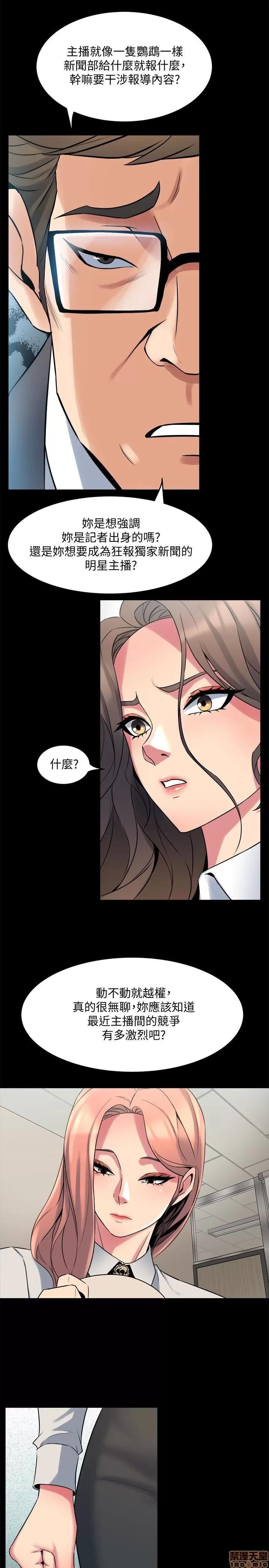 前妻同居 与前妻同居 9 第32页