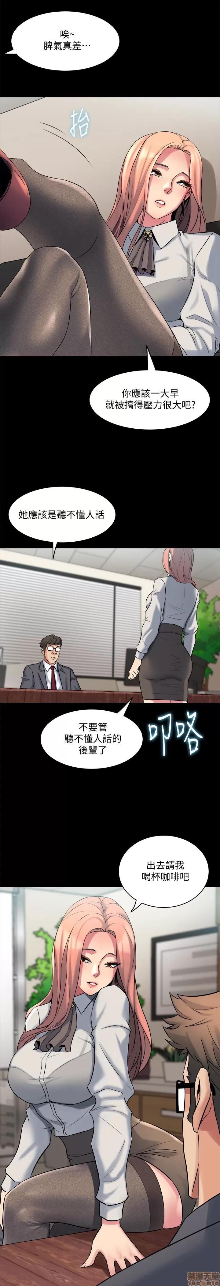 前妻同居 与前妻同居 9 第36页