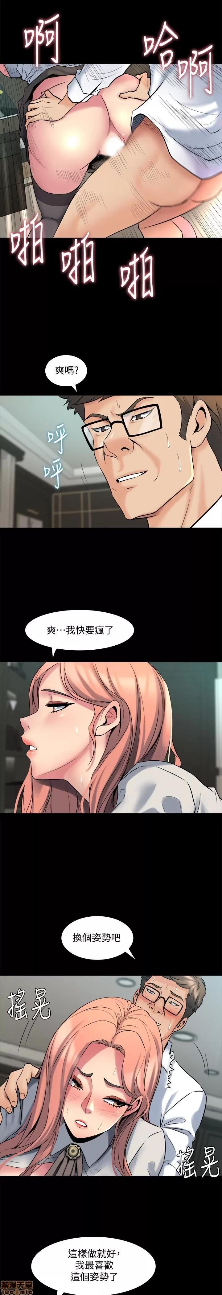 前妻同居 与前妻同居 10 第3页