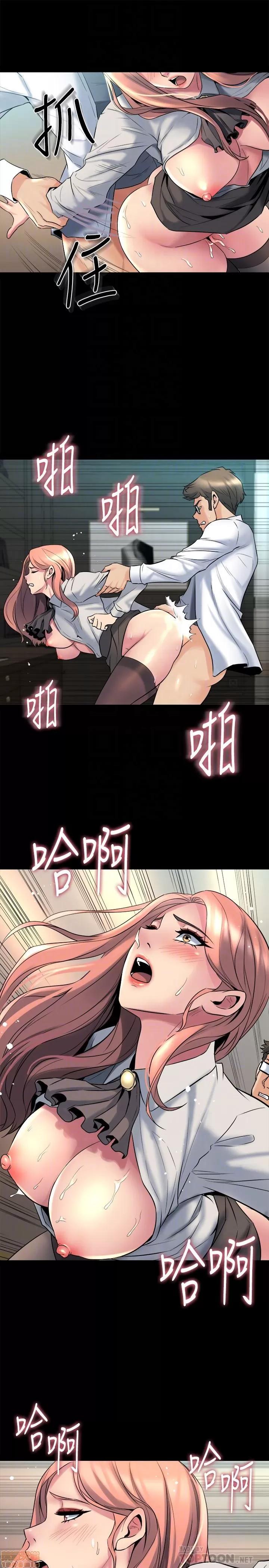 前妻同居 与前妻同居 10 第7页