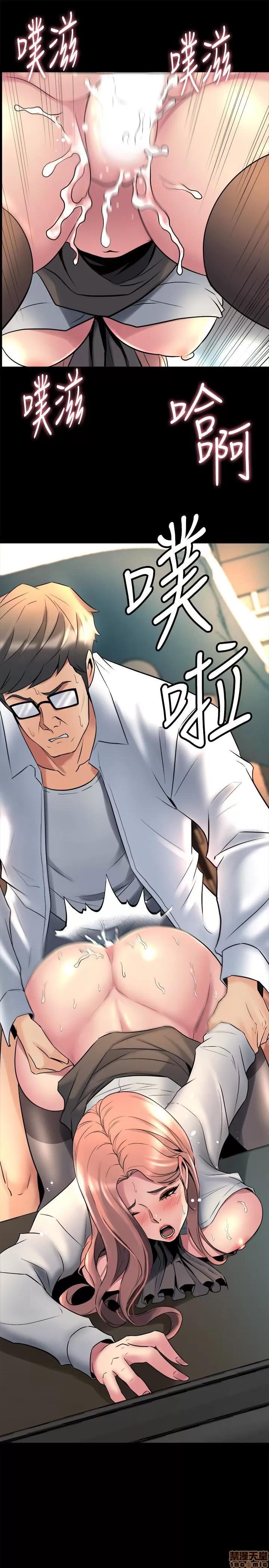前妻同居 与前妻同居 10 第9页