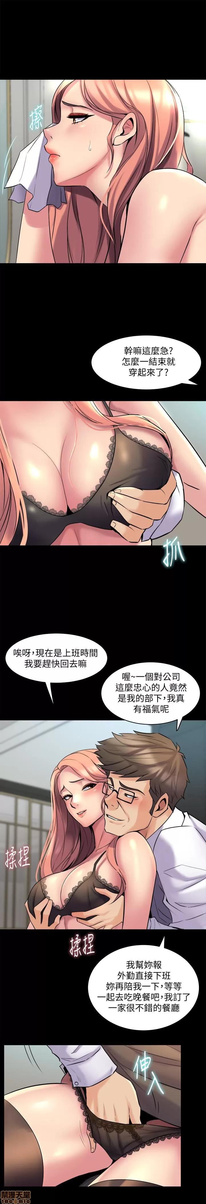 前妻同居 与前妻同居 10 第13页