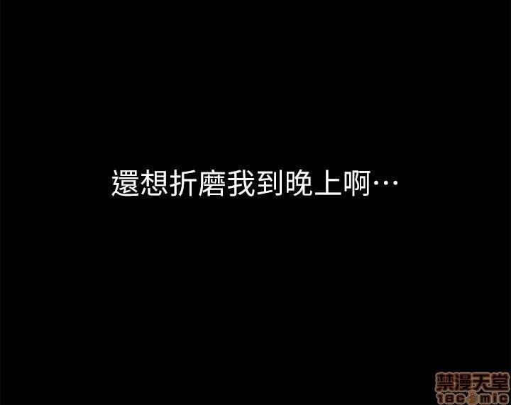 前妻同居 与前妻同居 10 第14页