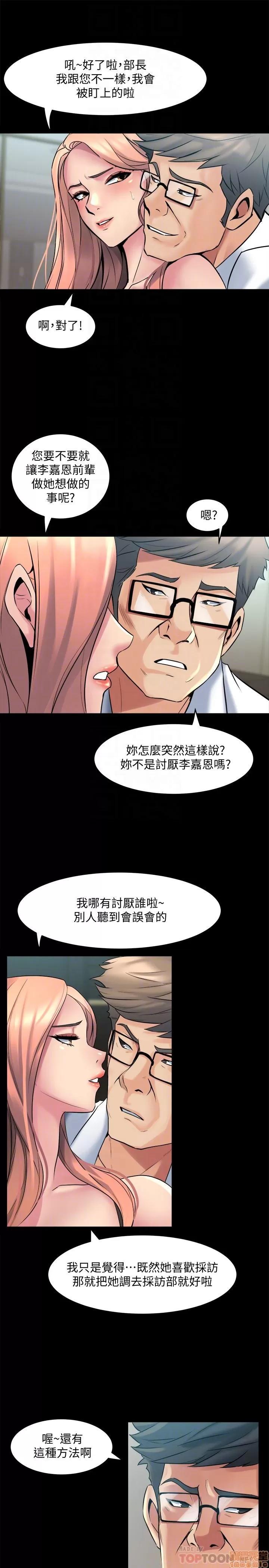前妻同居 与前妻同居 10 第15页