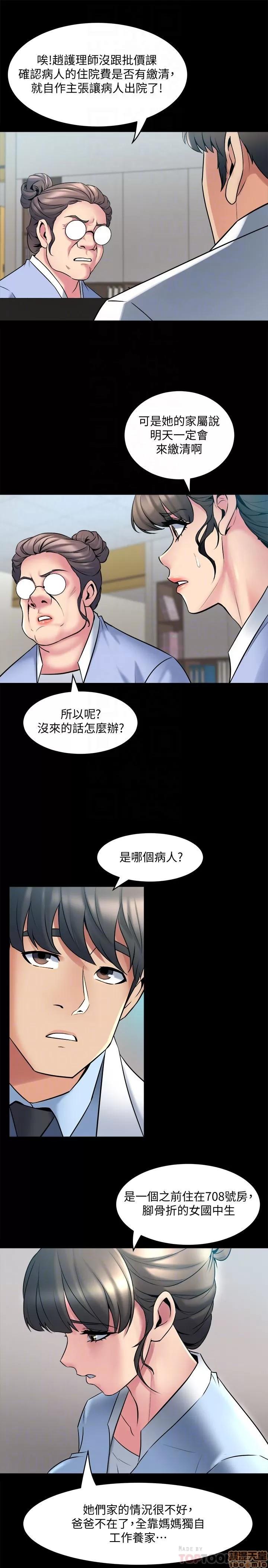 前妻同居 与前妻同居 10 第19页