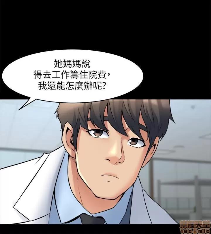 前妻同居 与前妻同居 10 第20页
