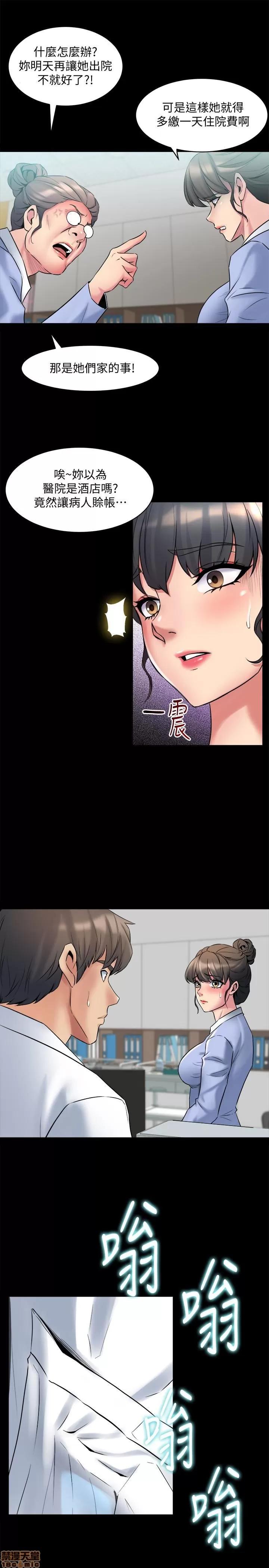 前妻同居 与前妻同居 10 第21页
