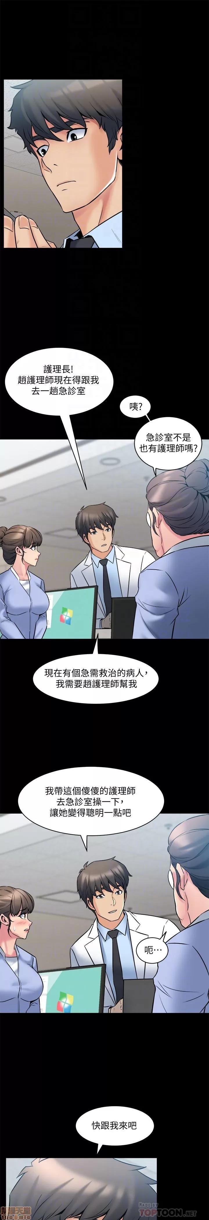 前妻同居 与前妻同居 10 第22页