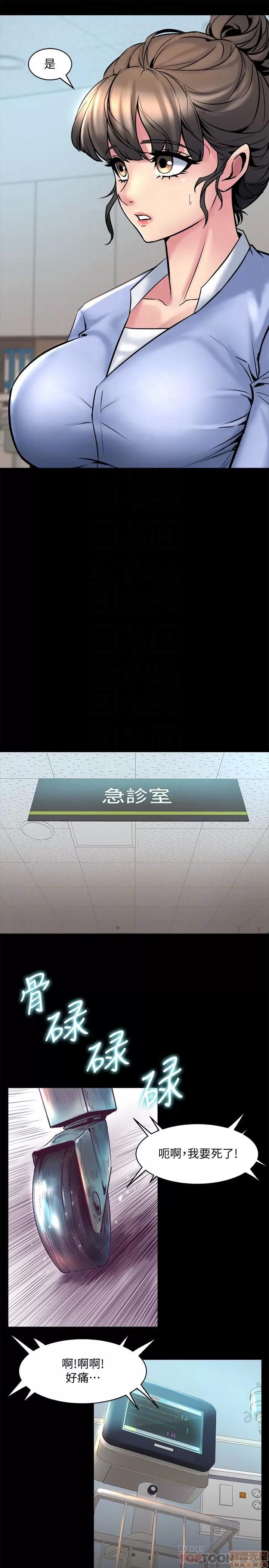 前妻同居 与前妻同居 10 第24页