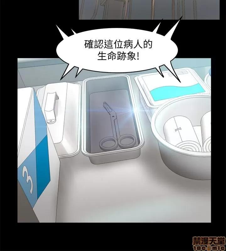 前妻同居 与前妻同居 10 第25页