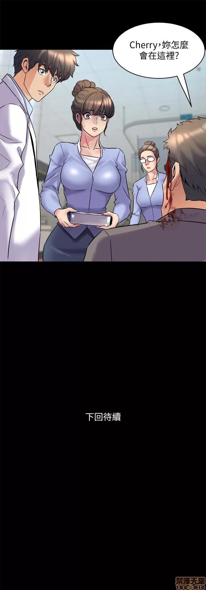 前妻同居 与前妻同居 10 第29页
