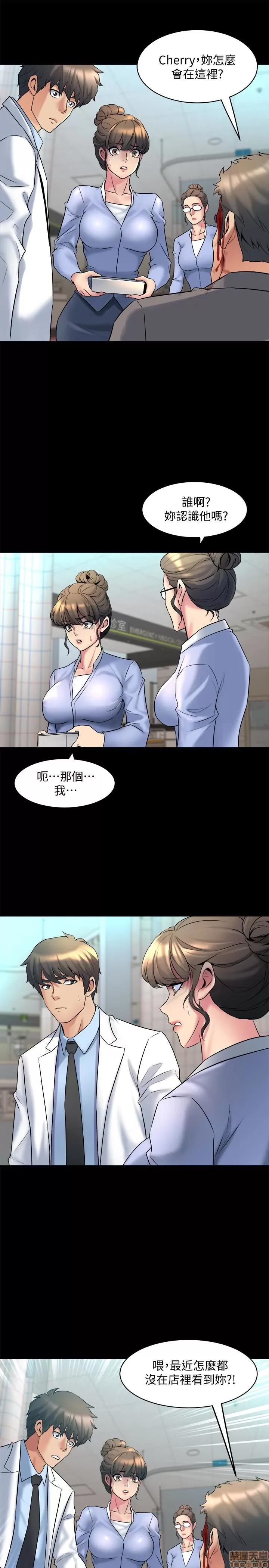 前妻同居 与前妻同居 11 第1页