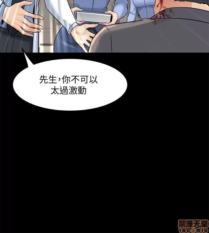 前妻同居 与前妻同居 11 第2页