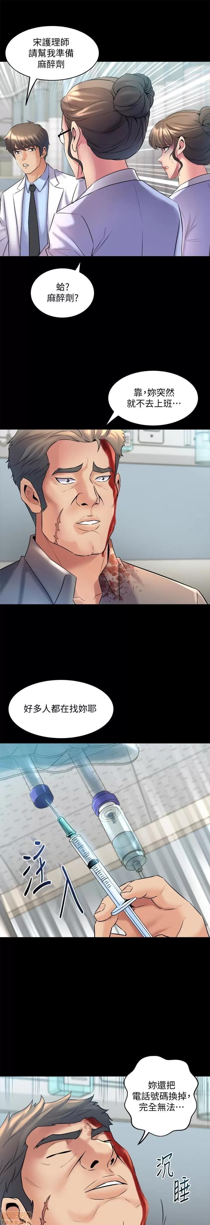 前妻同居 与前妻同居 11 第3页