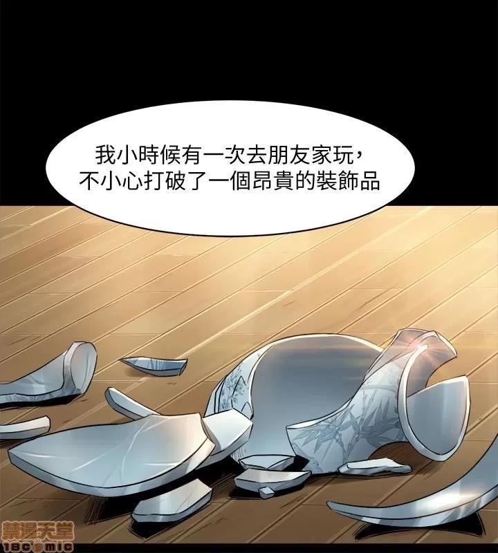 前妻同居 与前妻同居 11 第6页
