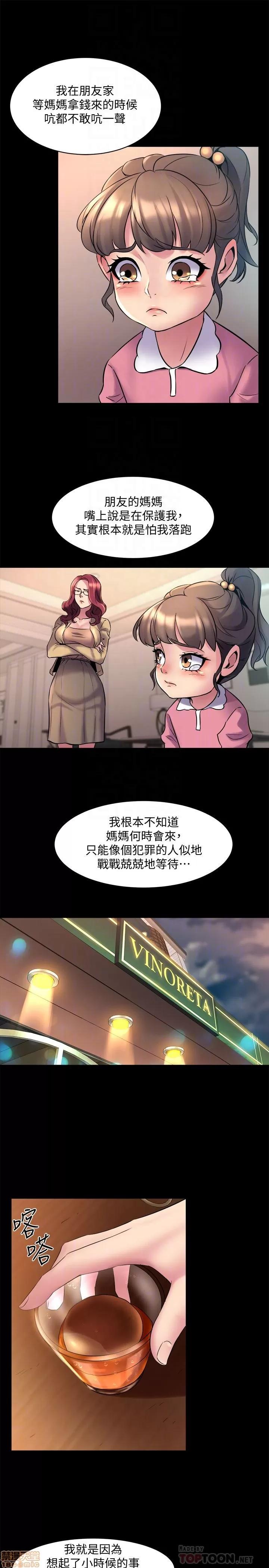前妻同居 与前妻同居 11 第7页