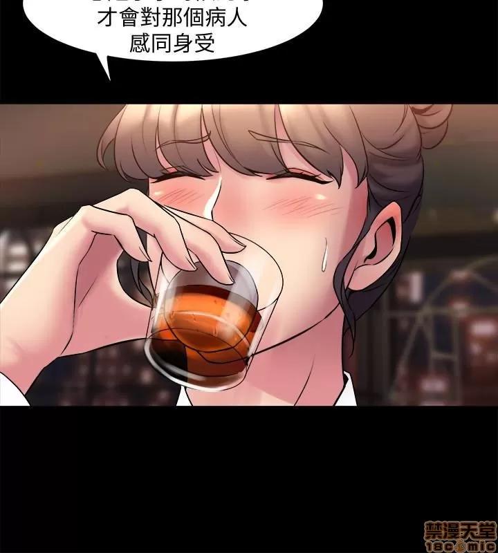 前妻同居 与前妻同居 11 第8页