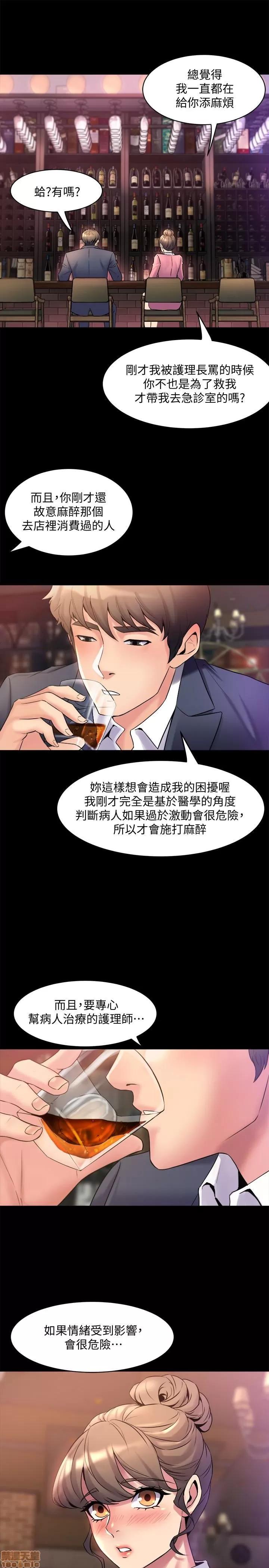 前妻同居 与前妻同居 11 第9页