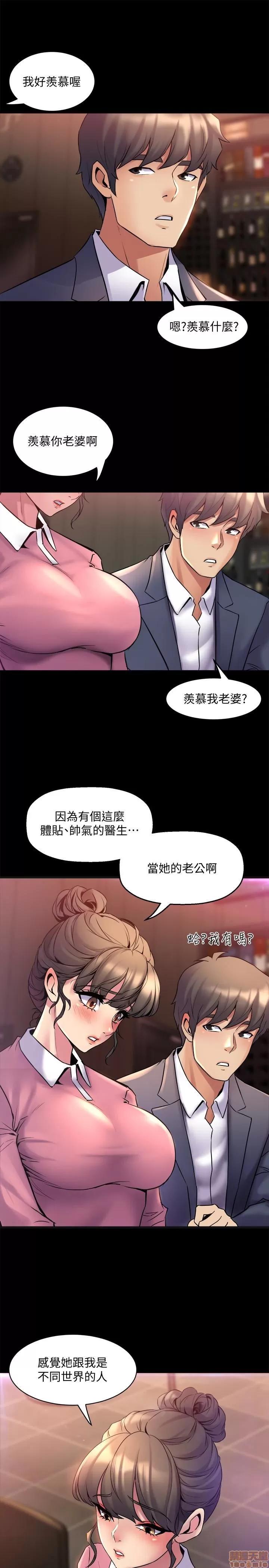 前妻同居 与前妻同居 11 第13页