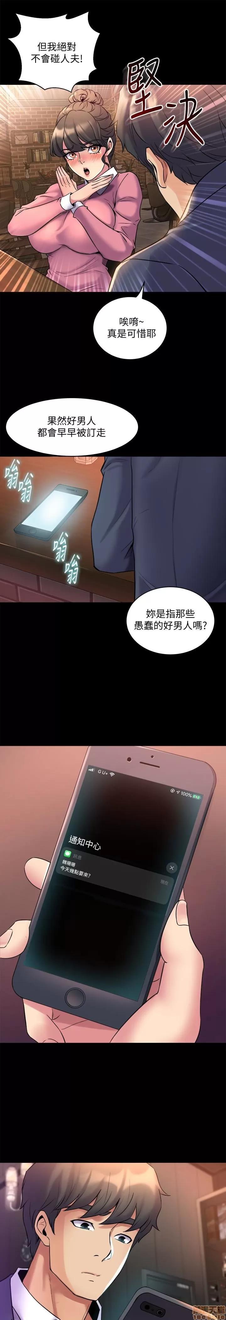 前妻同居 与前妻同居 11 第17页
