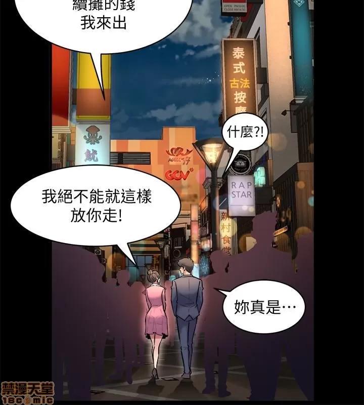 前妻同居 与前妻同居 11 第20页