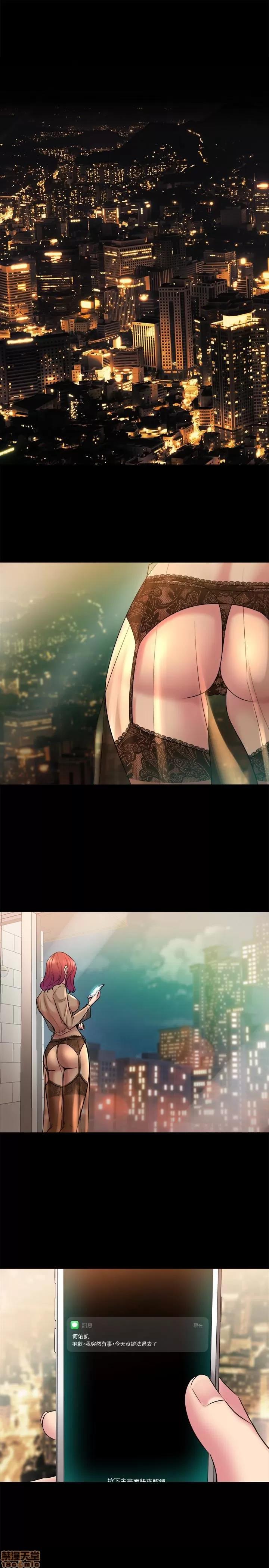 前妻同居 与前妻同居 11 第21页
