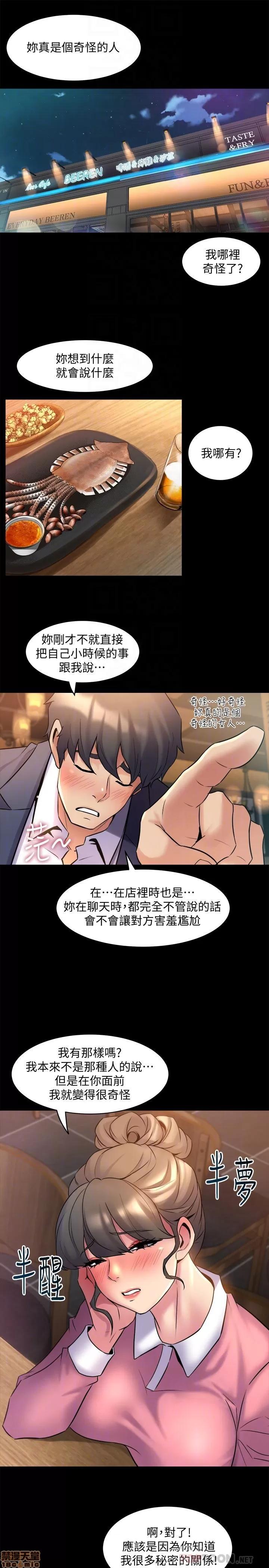 前妻同居 与前妻同居 11 第25页