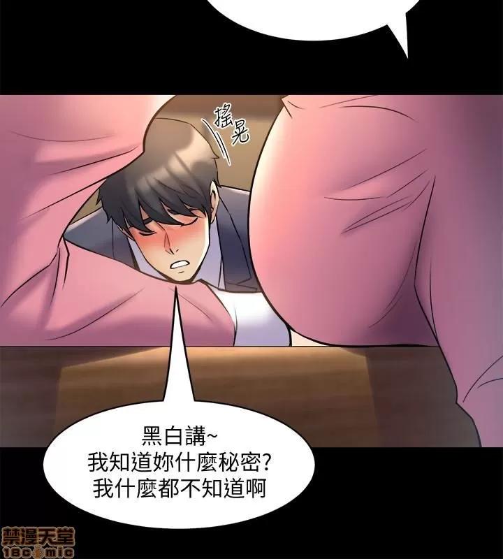 前妻同居 与前妻同居 11 第26页