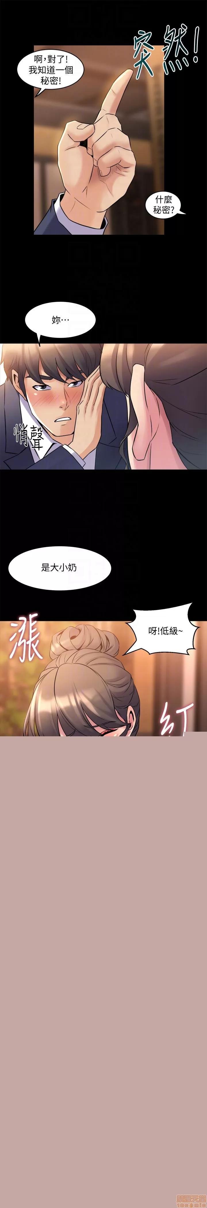 前妻同居 与前妻同居 11 第27页