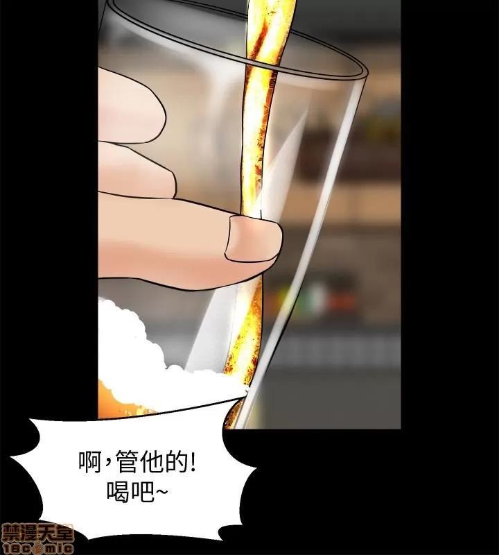 前妻同居 与前妻同居 11 第28页