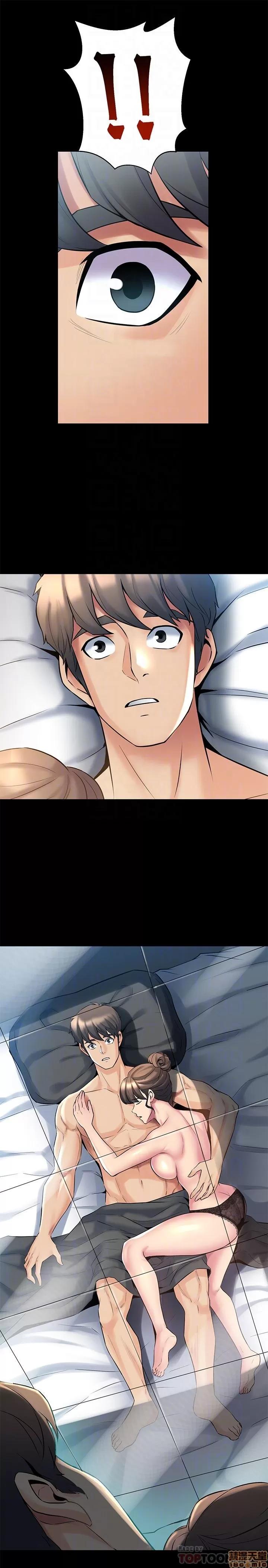 前妻同居 与前妻同居 11 第33页