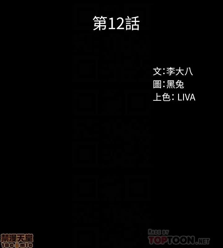 前妻同居 与前妻同居 12 第11页
