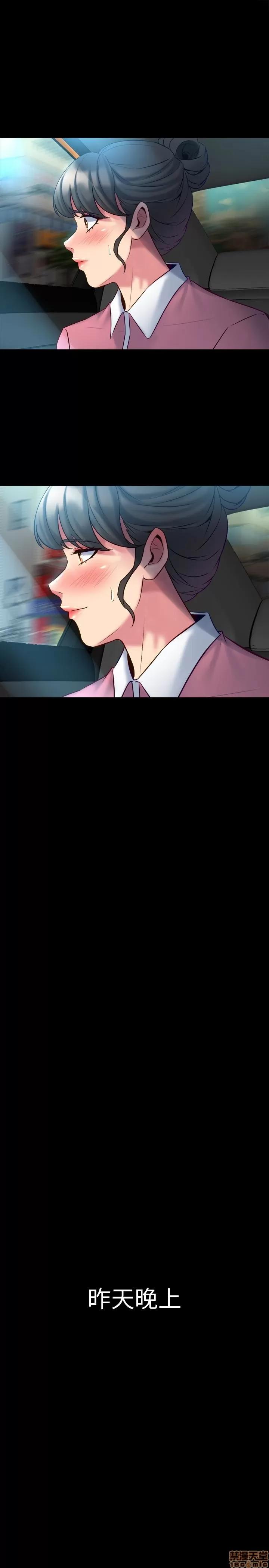 前妻同居 与前妻同居 12 第14页